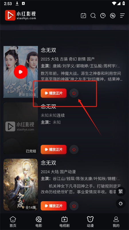 小红影视
