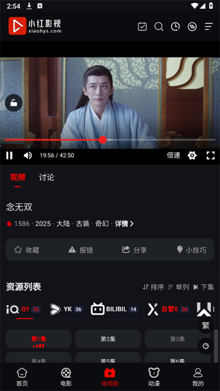 小红影视