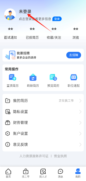 临时工网