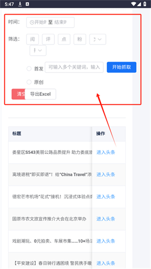 淘金阁搜索引擎