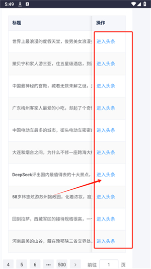 淘金阁搜索引擎