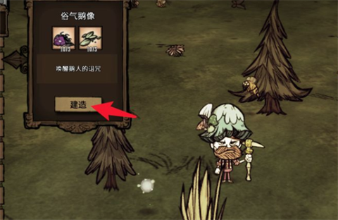饑荒合輯版安卓版