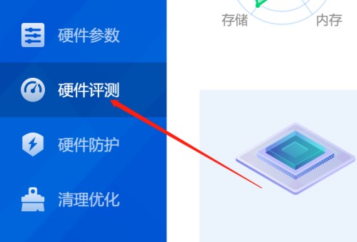 鲁大师AImark评测