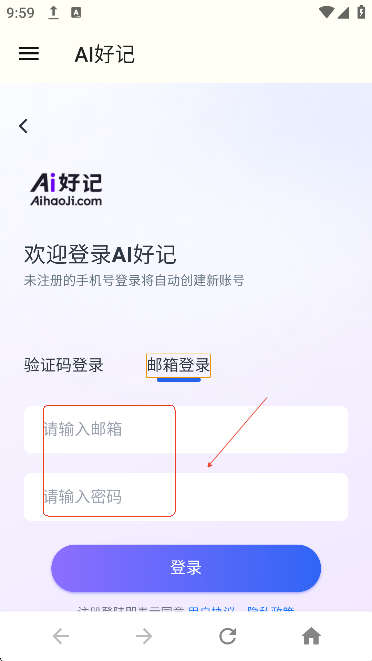 AI好记