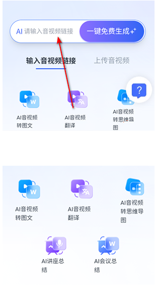 AI好记