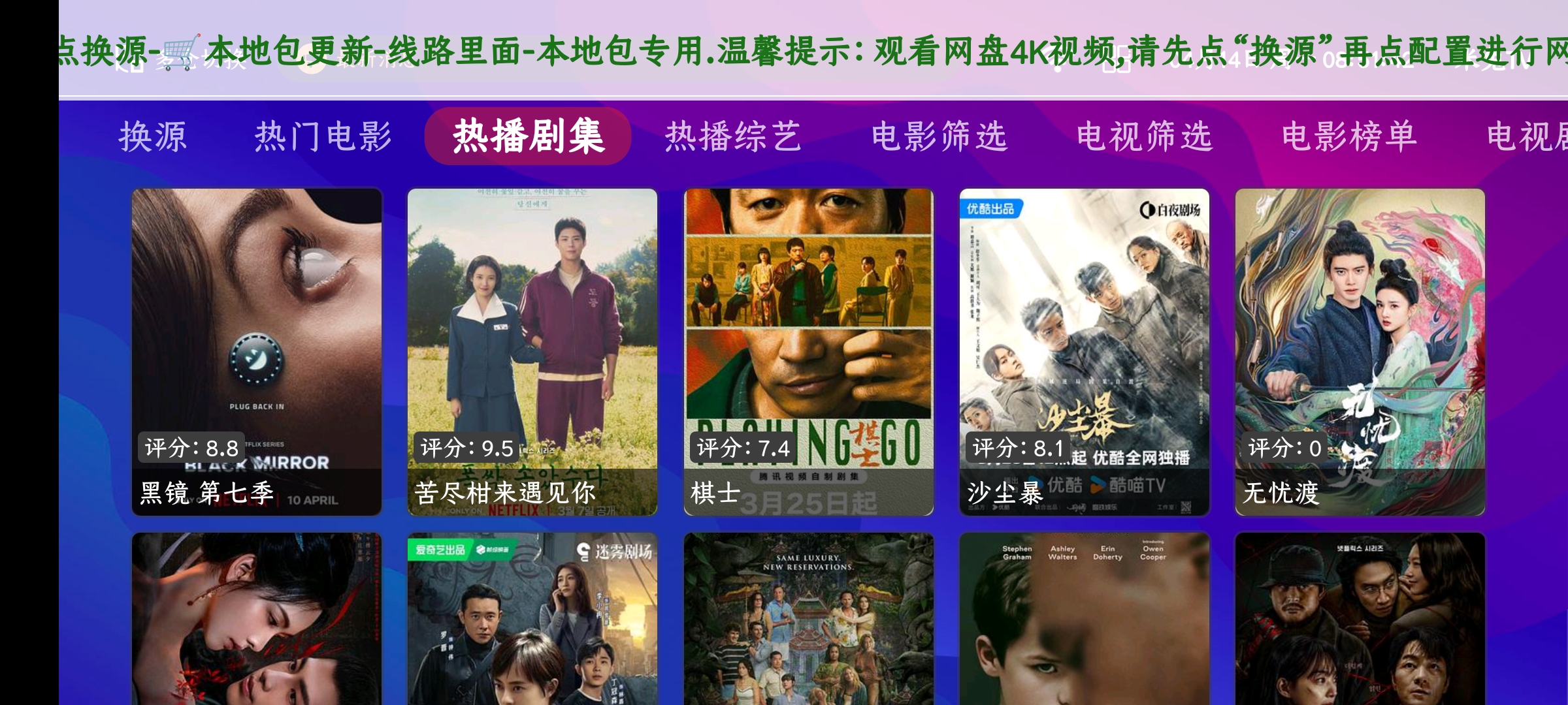 八爪鱼影视