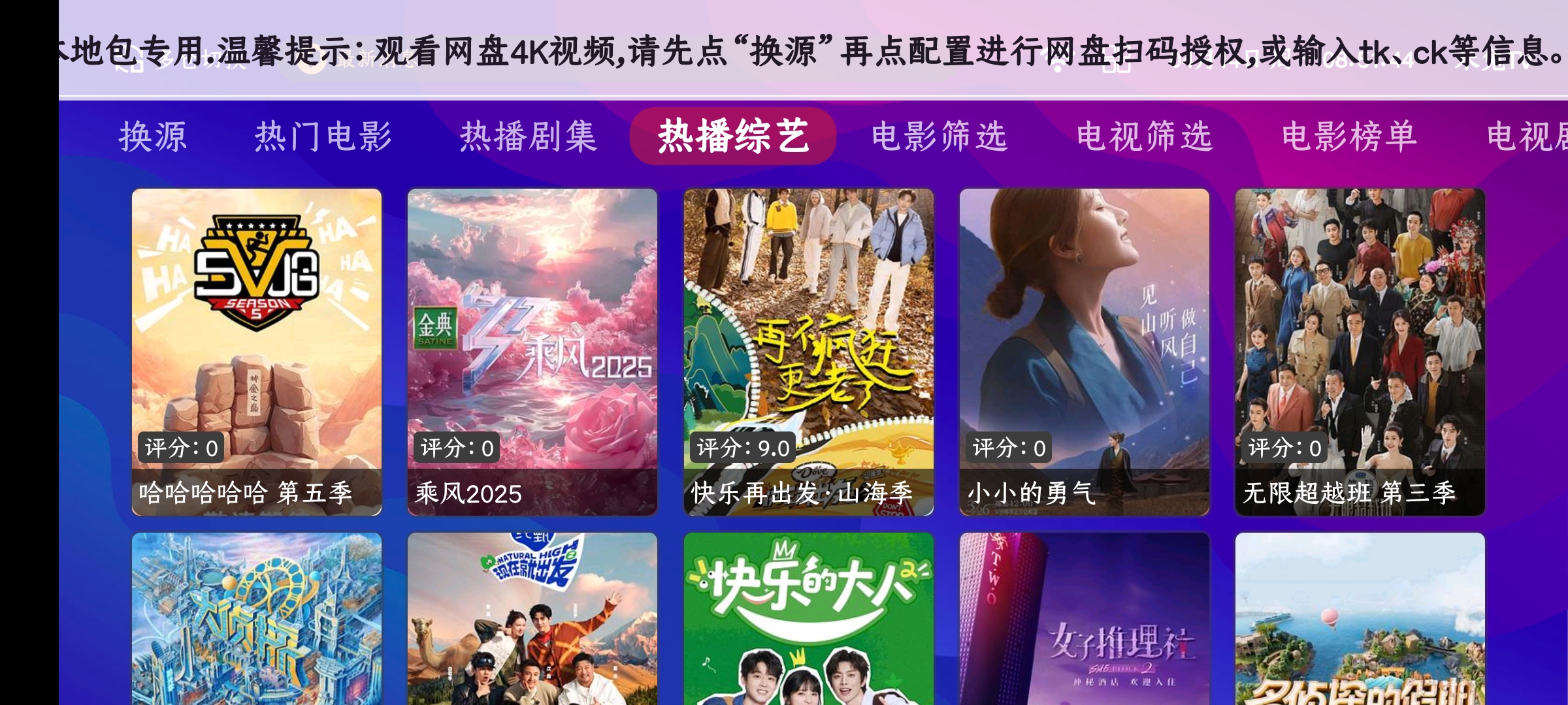 八爪鱼影视