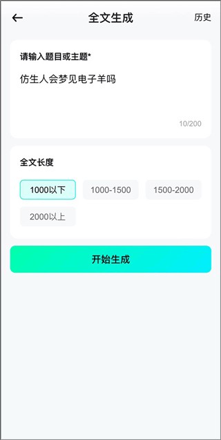 光速写作批改