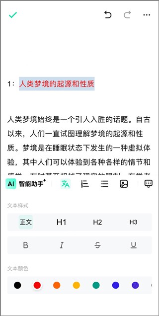 光速写作批改