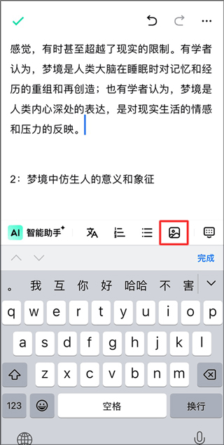 光速写作批改