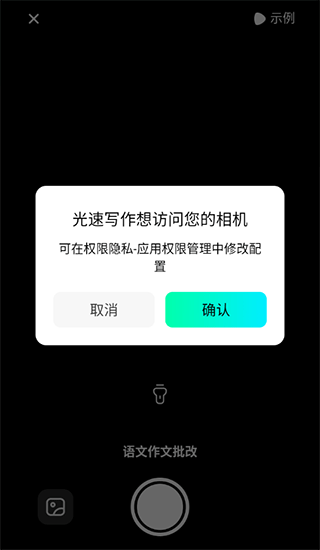 光速写作批改