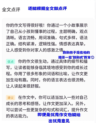 光速写作批改