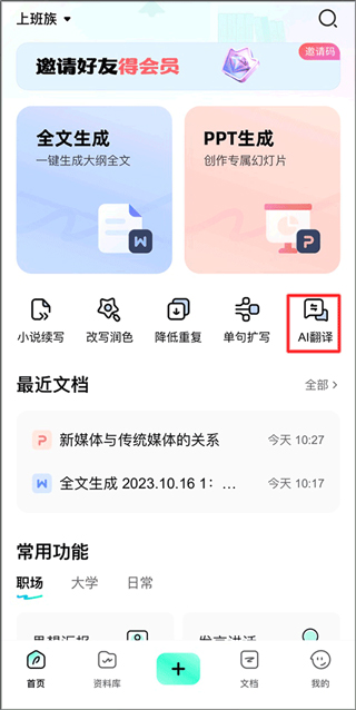 光速写作批改