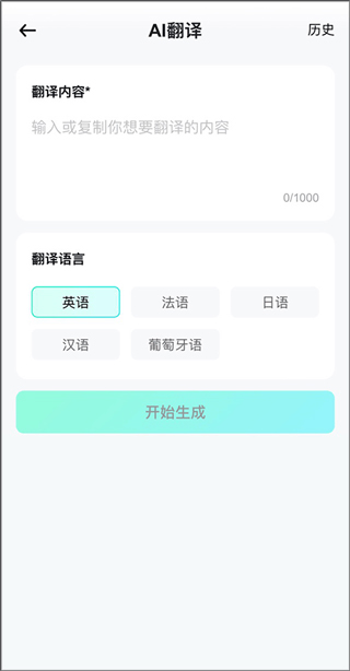 光速写作批改