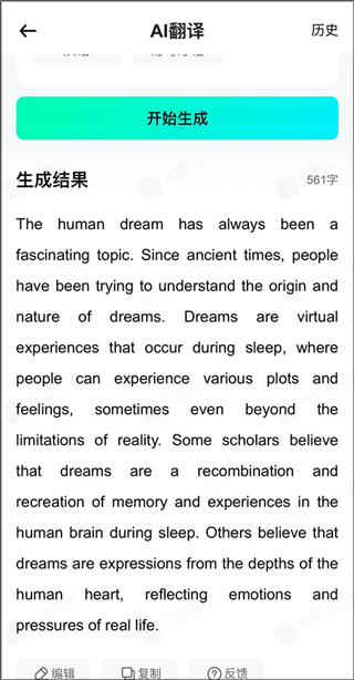 光速写作批改