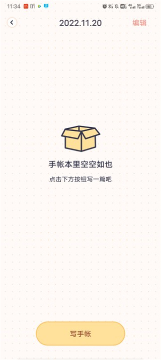 布丁手帐软件