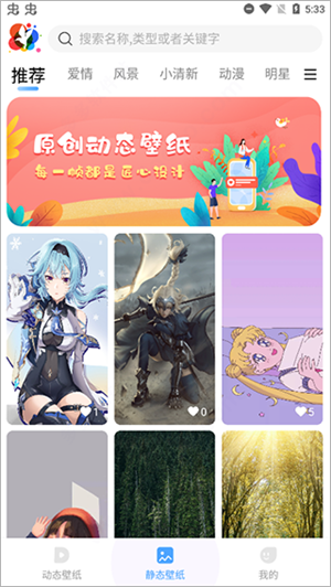 360小鸟壁纸