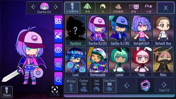 加查隧道Gacha Tunne