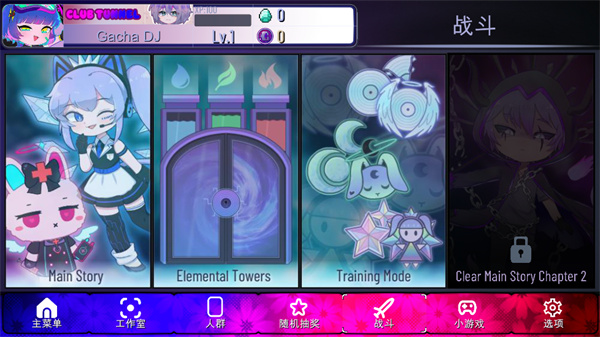 加查隧道Gacha Tunne
