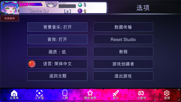 加查隧道Gacha Tunne