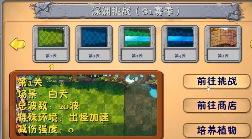 植物大戰(zhàn)僵尸融合版2.4.1