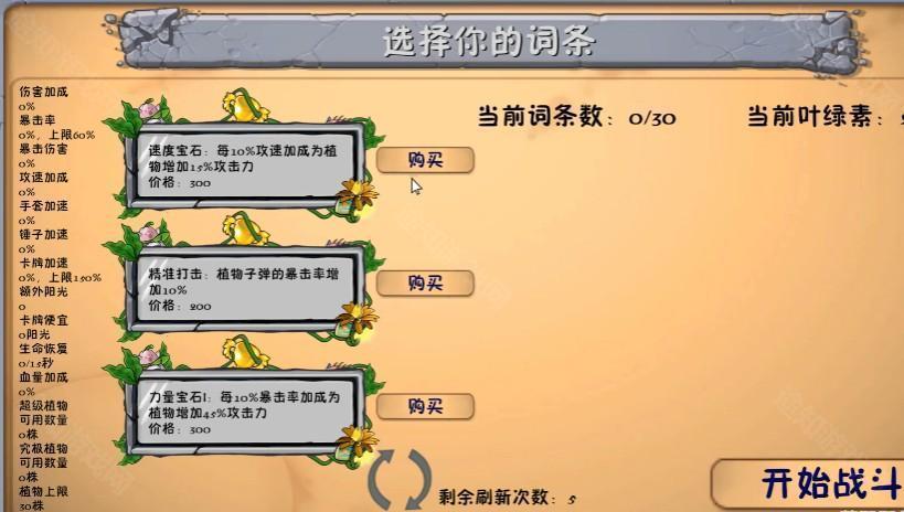 植物大戰(zhàn)僵尸融合版2.4.1