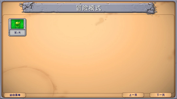 植物大戰(zhàn)僵尸融合版2.4.1