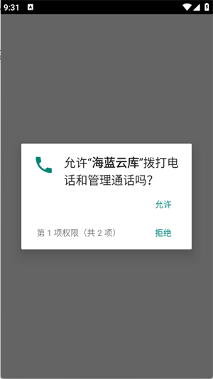 海蓝云库工具箱