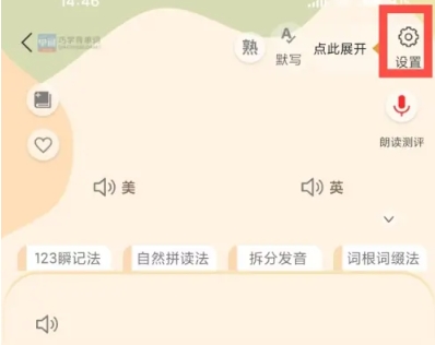 英语巧学背单词