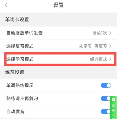 英语巧学背单词