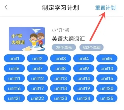 英语巧学背单词