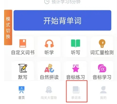 英语巧学背单词