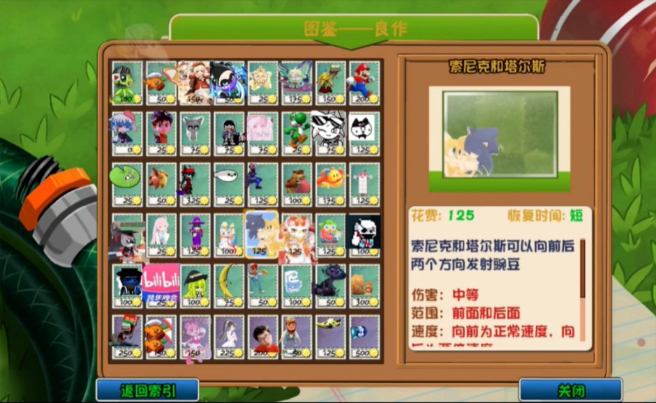 植物大战僵尸良作大战烂片手机版