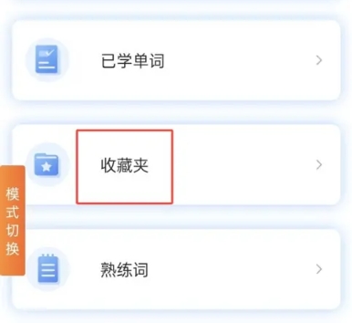 英语巧学背单词
