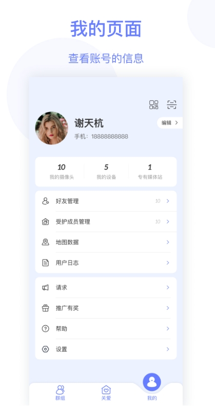 简爱关爱