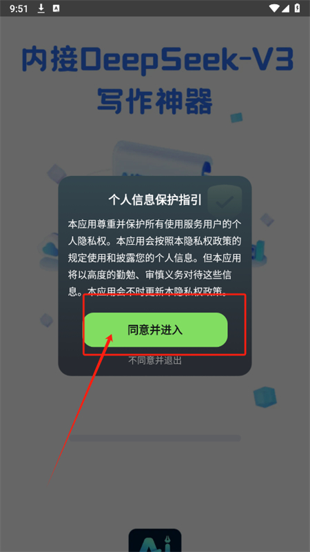 AI全能写手