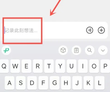 Jotmo笔记免费版