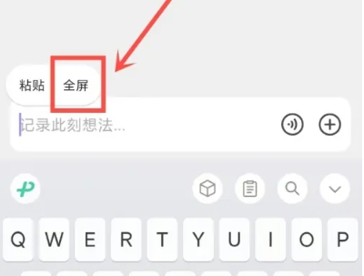 Jotmo笔记免费版