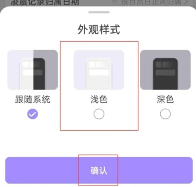 Jotmo笔记免费版