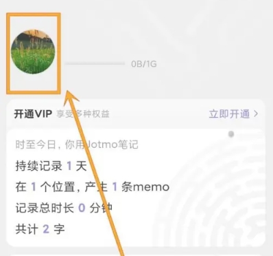 Jotmo笔记免费版