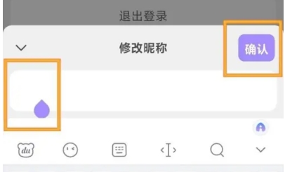 Jotmo笔记免费版