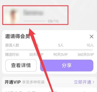 Jotmo笔记免费版
