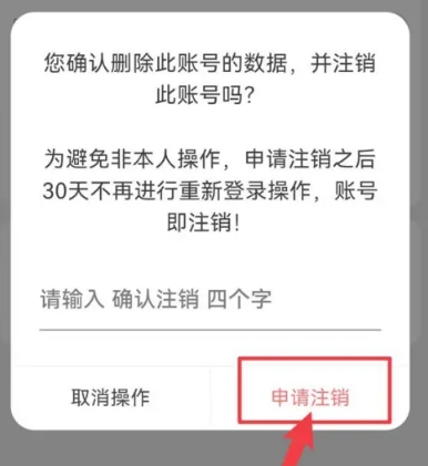 Jotmo笔记免费版
