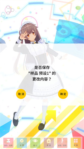 定制虚拟偶像官方版
