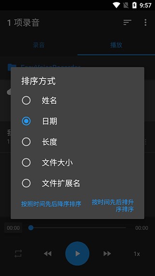 简易录音机