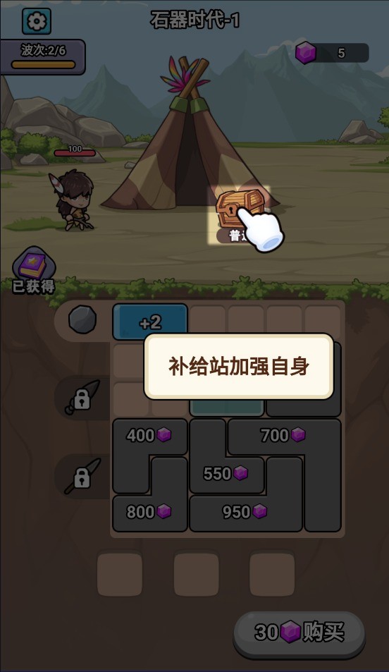 超時代進化