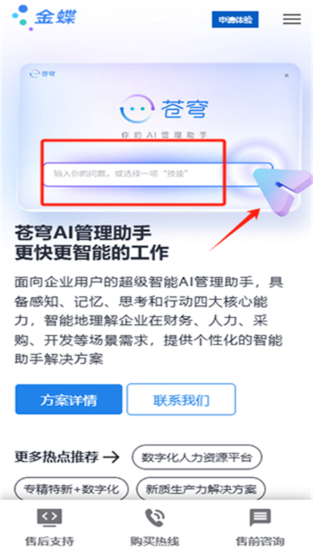 苍穹