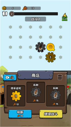 人類無限進化小游戲