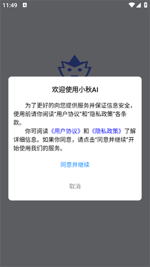 小秋AI