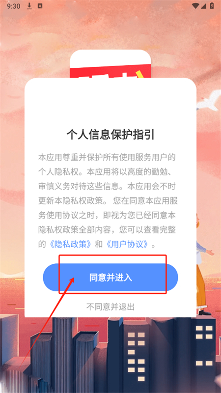 今日免费听书